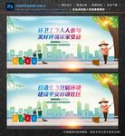 环卫
