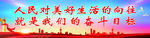 公益围挡