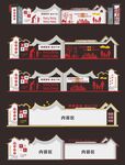 社区学校政府文化墙