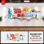 台球室文化墙