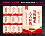 请节约用水