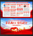 党建 文化