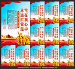党建展板