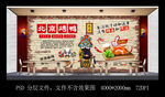 北京烤鸭背景墙