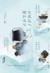 中式海报 