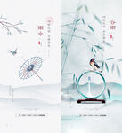 雨水  