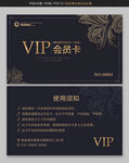 高档会员卡