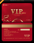 高档会员卡