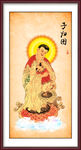 子归图
