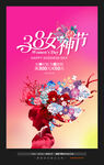 女神节