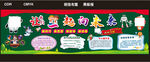 一起向未来   黑板报 班级