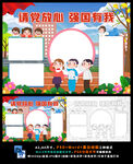 请党放心强国有我庆祝建党百年