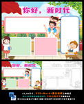 你好新时代先锋少年庆祝建党百年