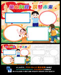 童心向党筑梦未来庆祝建党百年