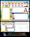  学雷锋争做文明少年手抄报小报