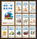工地安全标语