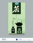 茶