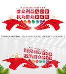 群众利益无小事便民服务中心