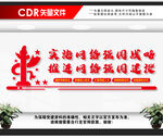 网络强国文化墙