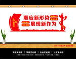 统计文化墙
