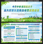 深入打好污染防治攻坚战的意见