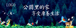 生态地产