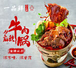 火锅海报