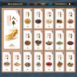 中药展板