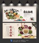粗粮