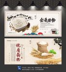 面粉