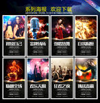 KTV海报