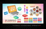 广告公司海报