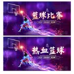 篮球