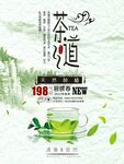 茶道碧螺春