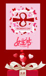 三八