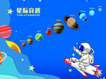 太空  穿越  星空   宇宙