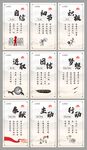 企业标语漫画