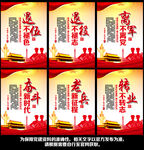 退役军人标语