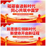 党建展板