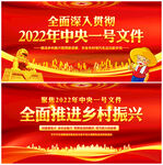 中央一号文件