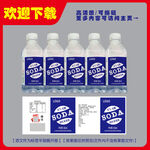 苏打水标签
