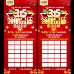 315促销展架