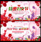 三八妇女节