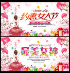 38约惠女人节
