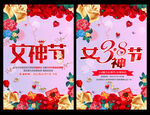 约惠女人节