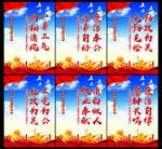 廉政建设
