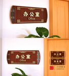 中国风门牌