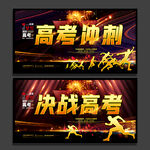 高考