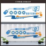 计算机互联网文化墙
