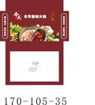 今天香辣火锅展开图
